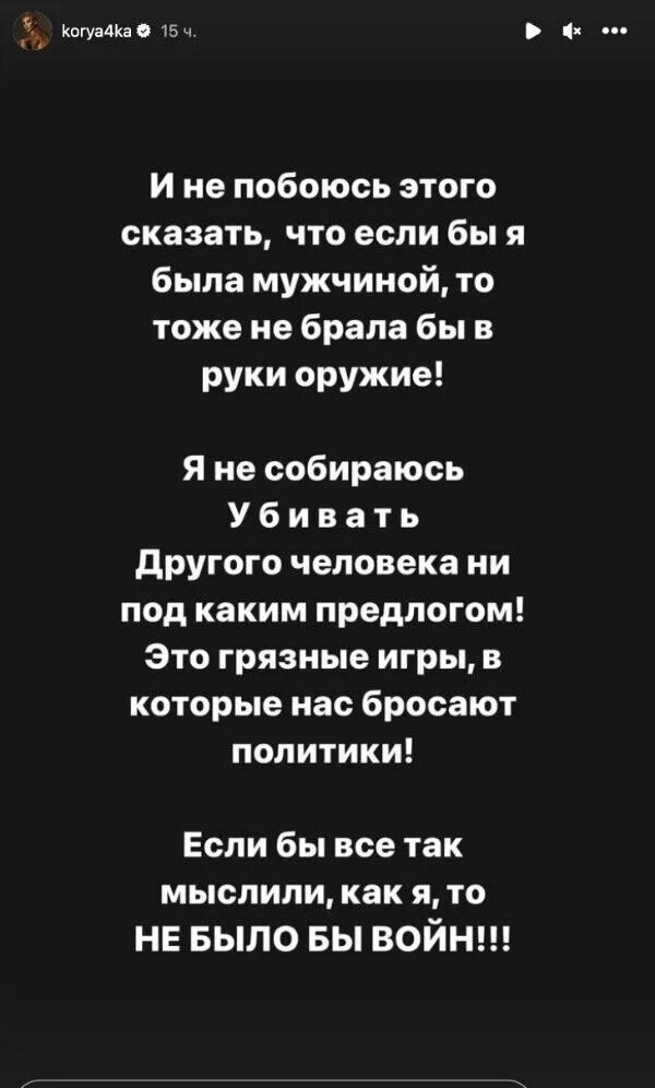 "Брудні ігри політиків". Українська блогерка-мільйонниця Корячка назвала ЗСУ "м'ясом" і закликала владу до переговорів (фото)